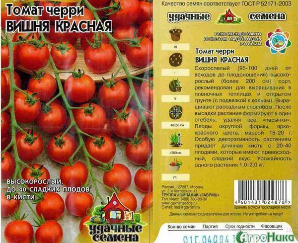 De bästa sorterna av tomater Cherry Växthus: tomatodling och frön